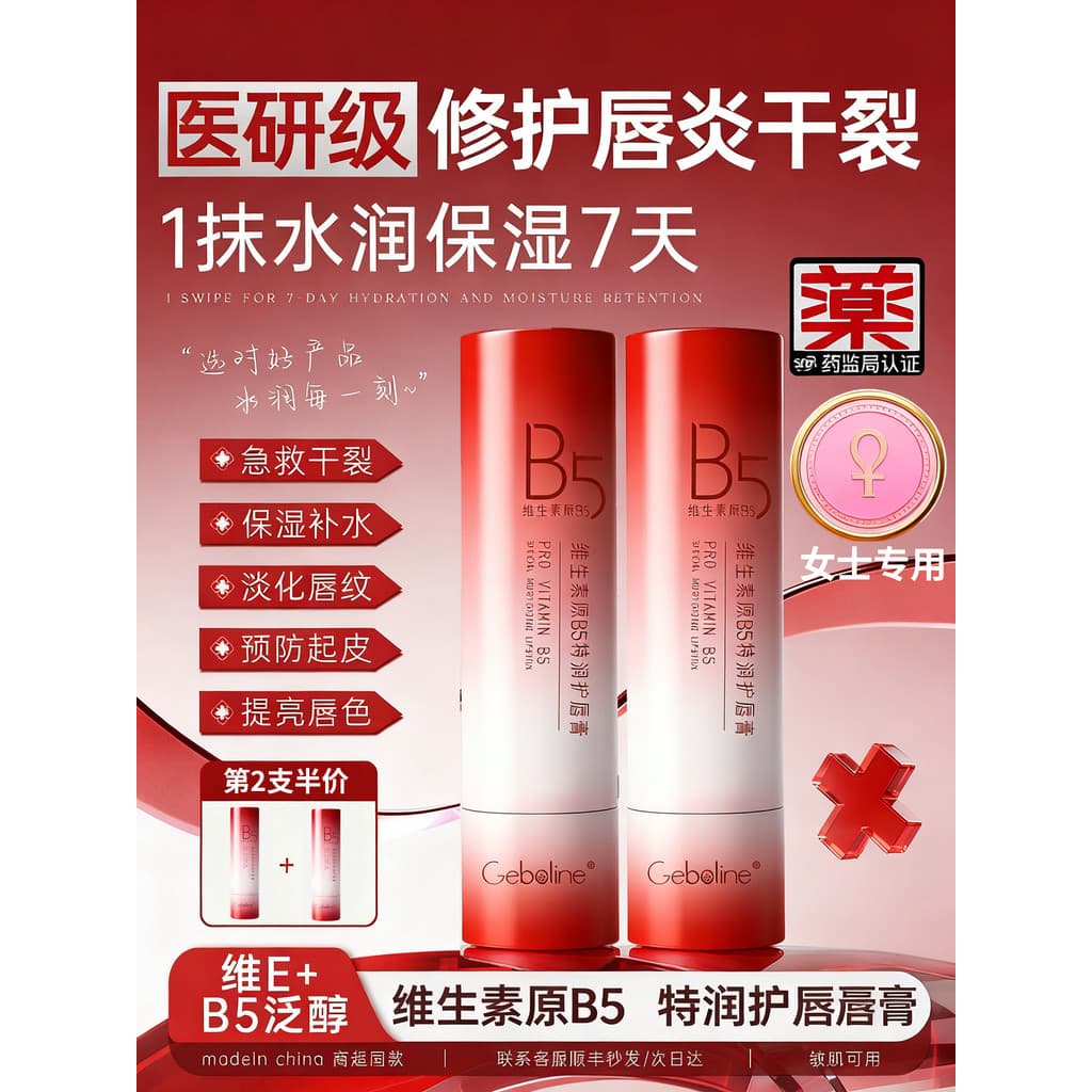 B5 Lip Balm Senhoras Dedicado Hidratante Hidratante Hidratante Lábios Anti-secagem Esfoliante Pele Morta Clareando Linha