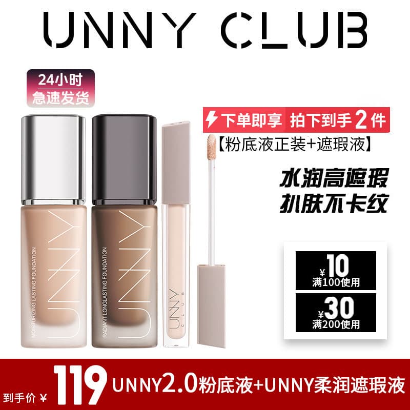 UNNY Liquid Foundation Corretivo Combinação Pacote Maquiagem Segurando Cor Natural Não É Fácil de Tirar Pele Oleosa Opac