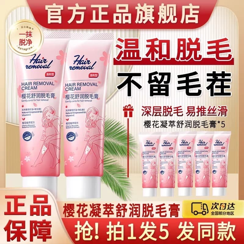 Flor de cerejeira calmante creme de remoção de pêlos feminino masculino estudantes dedicado axilas cabelo perna manchas