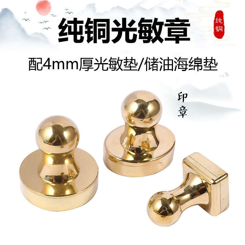 Selo masculino escudo borda de cobre puro tipo vedação Material fotossensível selo com almofada fotossensível de 4mm de