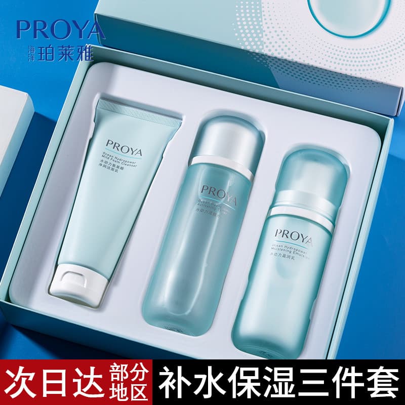 Polya Water Power Muscle Active Hidratante Rápido Caixa de Presente Creme de Limpeza Água Ativa Hidratante Leite Hidrata