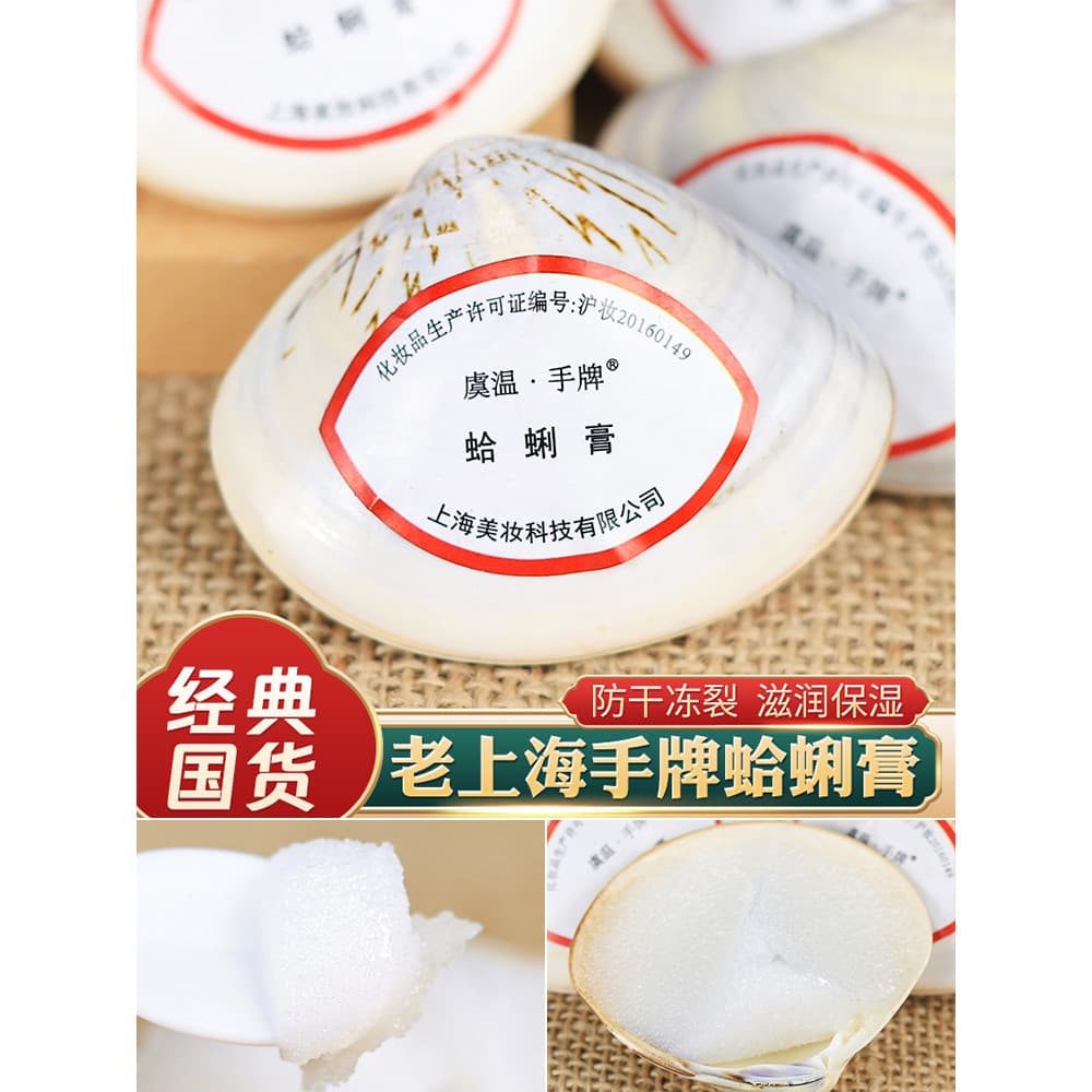 Shanghai marca de mão molusco óleo escudo Harry torto hidratante creme para as mãos das mulheres dos homens limpar rosto