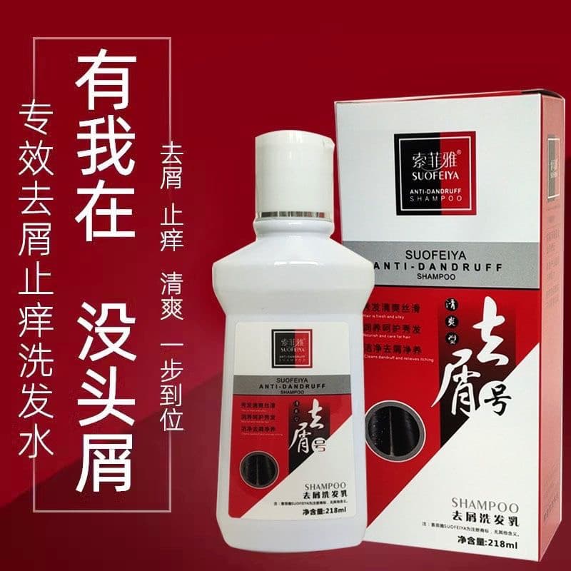 Sophia Shampoo Botânico Anticaspa Anticoceira Limpo Fragrância Fresca Essência de Ervas Poderoso Controle de Óleo Remove