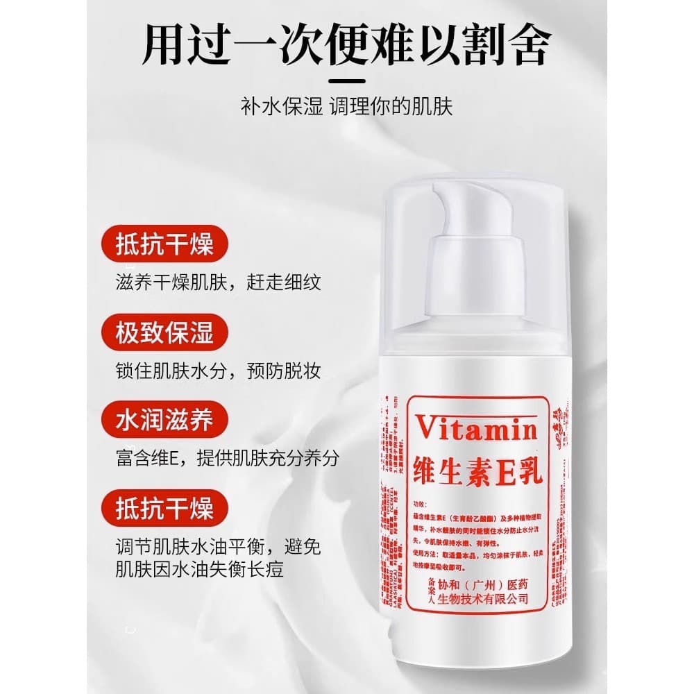 [Garrafa Grande 300g] Loção Vitamina E Loção Vitamina E Hidratante Hidratante Creme Facial para Estudantes Creme para as