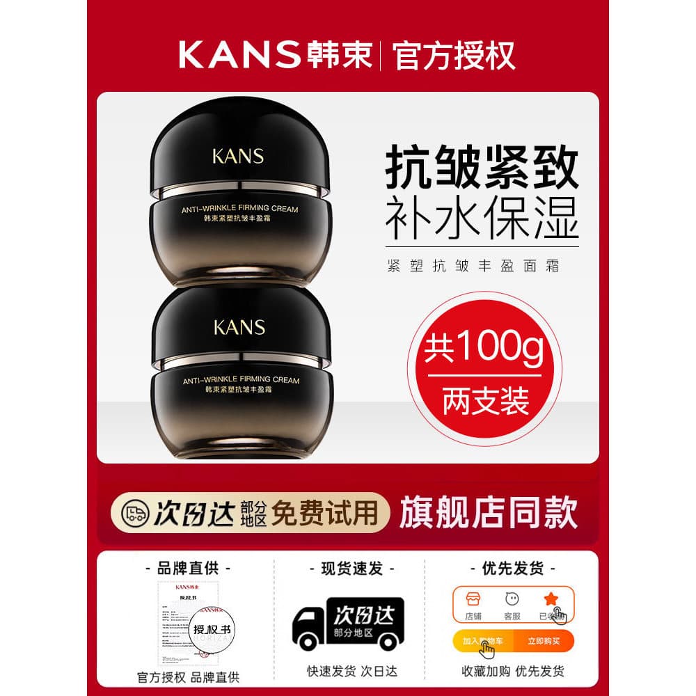 Pacote coreano creme firmador anti-rugas anti-início estilo mãe hidratante loção hidratante produtos de cuidados com a p
