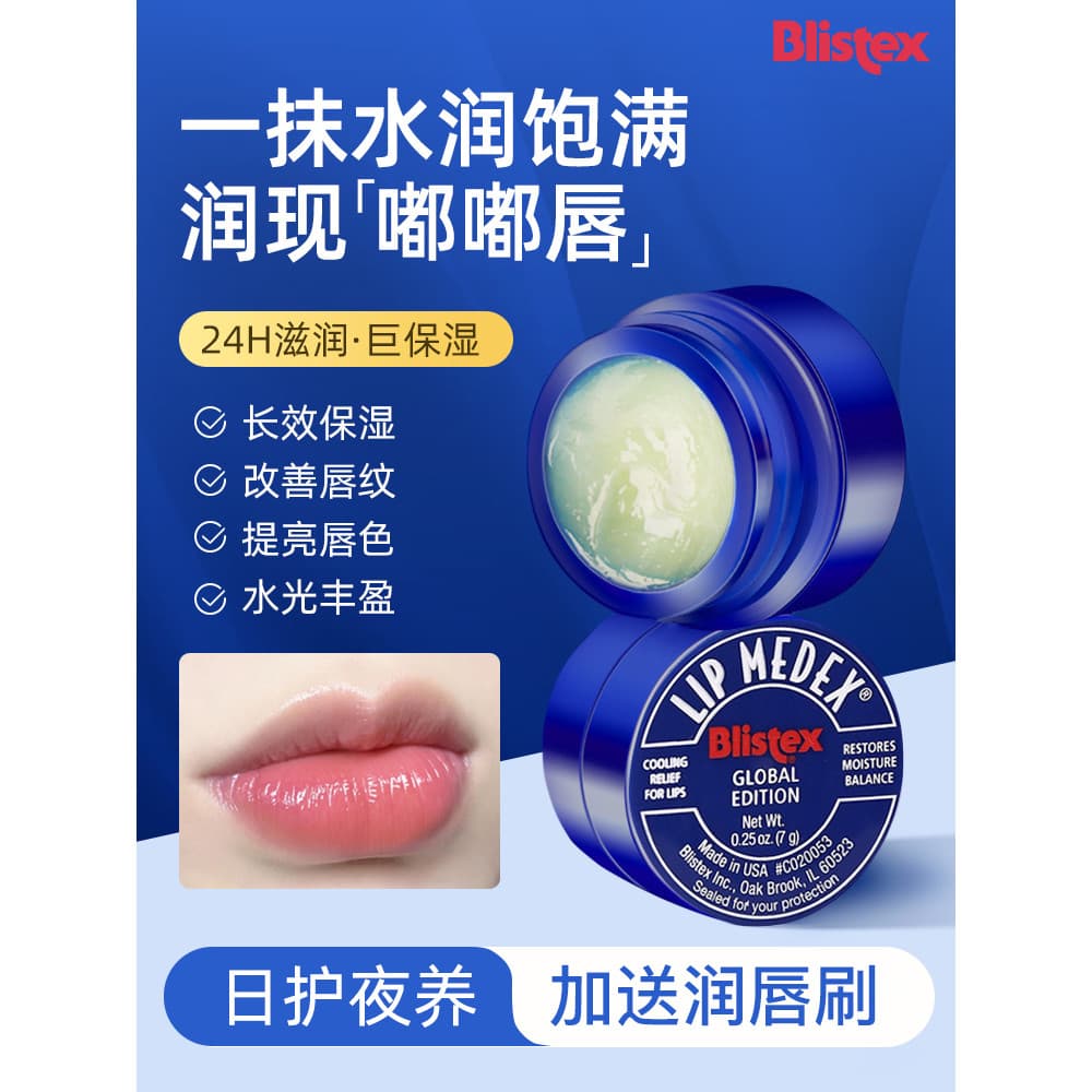 American Blistex pequeno frasco azul bálsamo labial feminino hidratante hidratante esfoliante pele morta clareamento lin