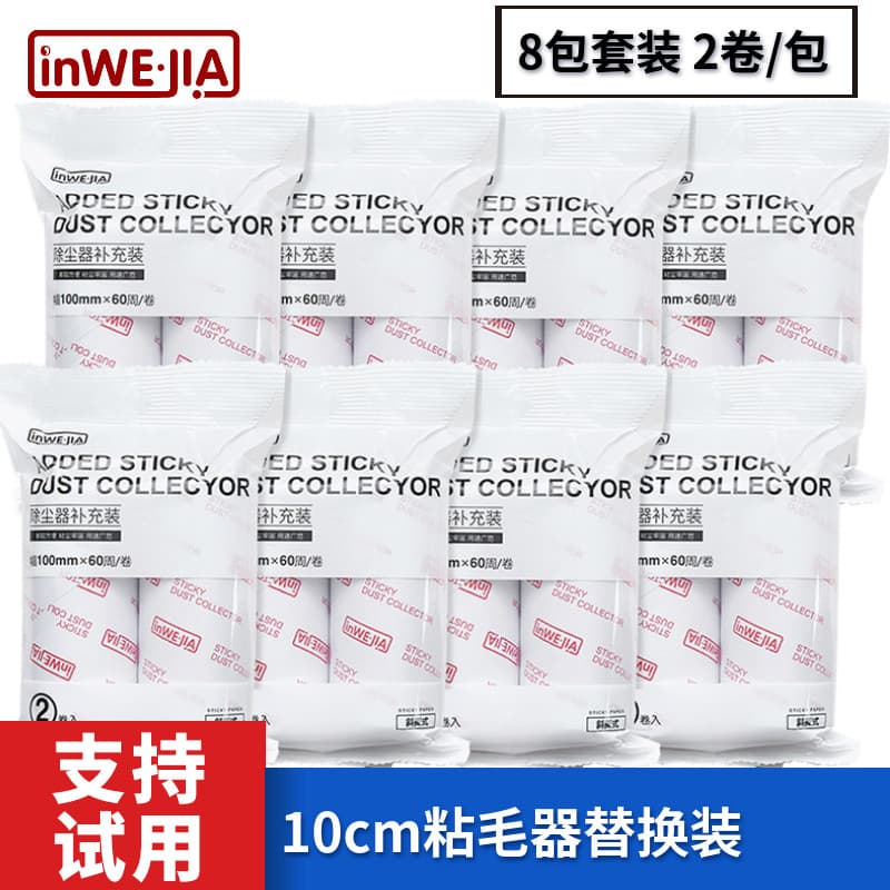 InWEJIA dispositivo de cabelo pegajoso, pacote de substituição de papel pegajoso para remover bastão de cabelo, rolo de