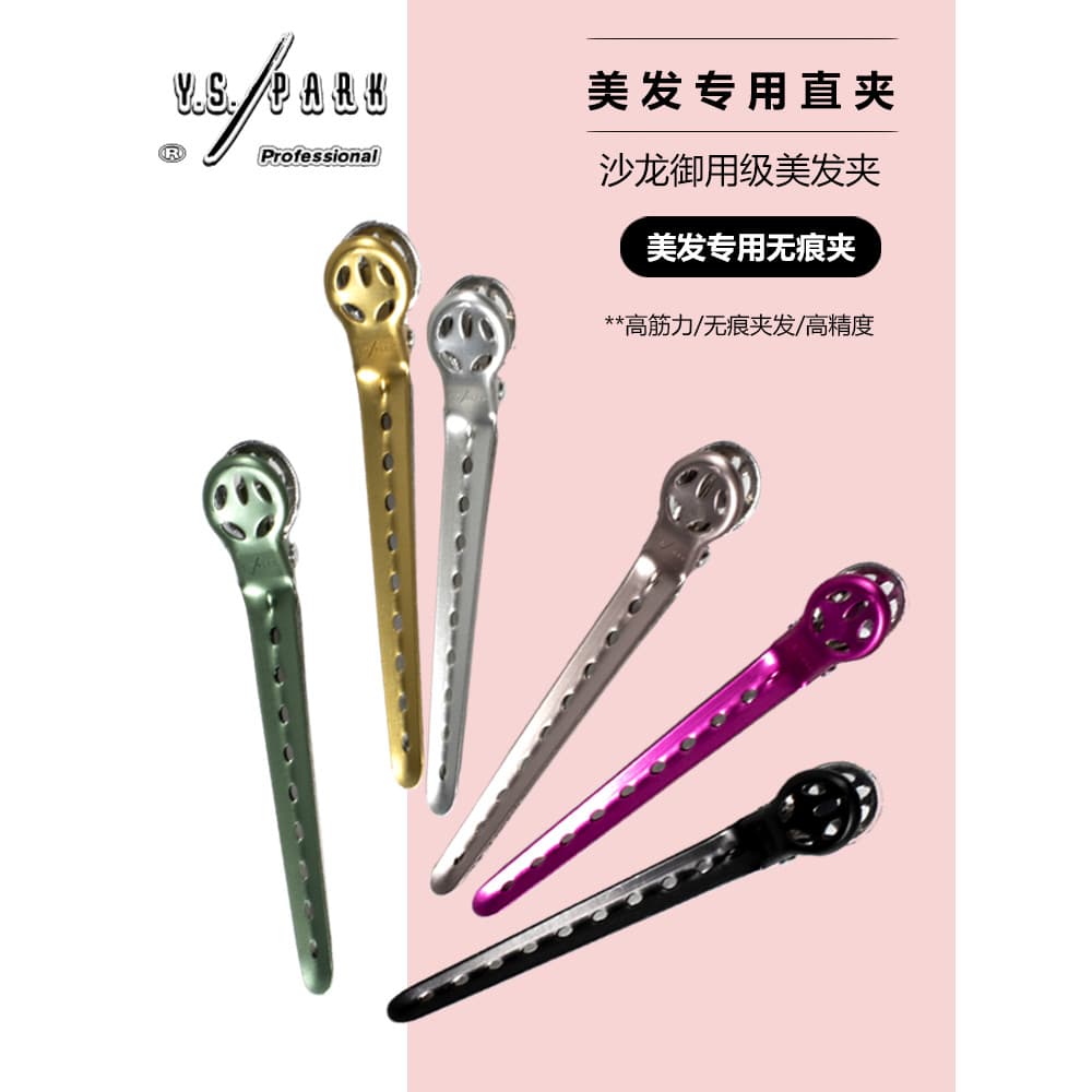 Clipe de corte de cabelo japonês autêntico YSPARK sem costura todo em alumínio leve estilista de cabelo longo dedicado c
