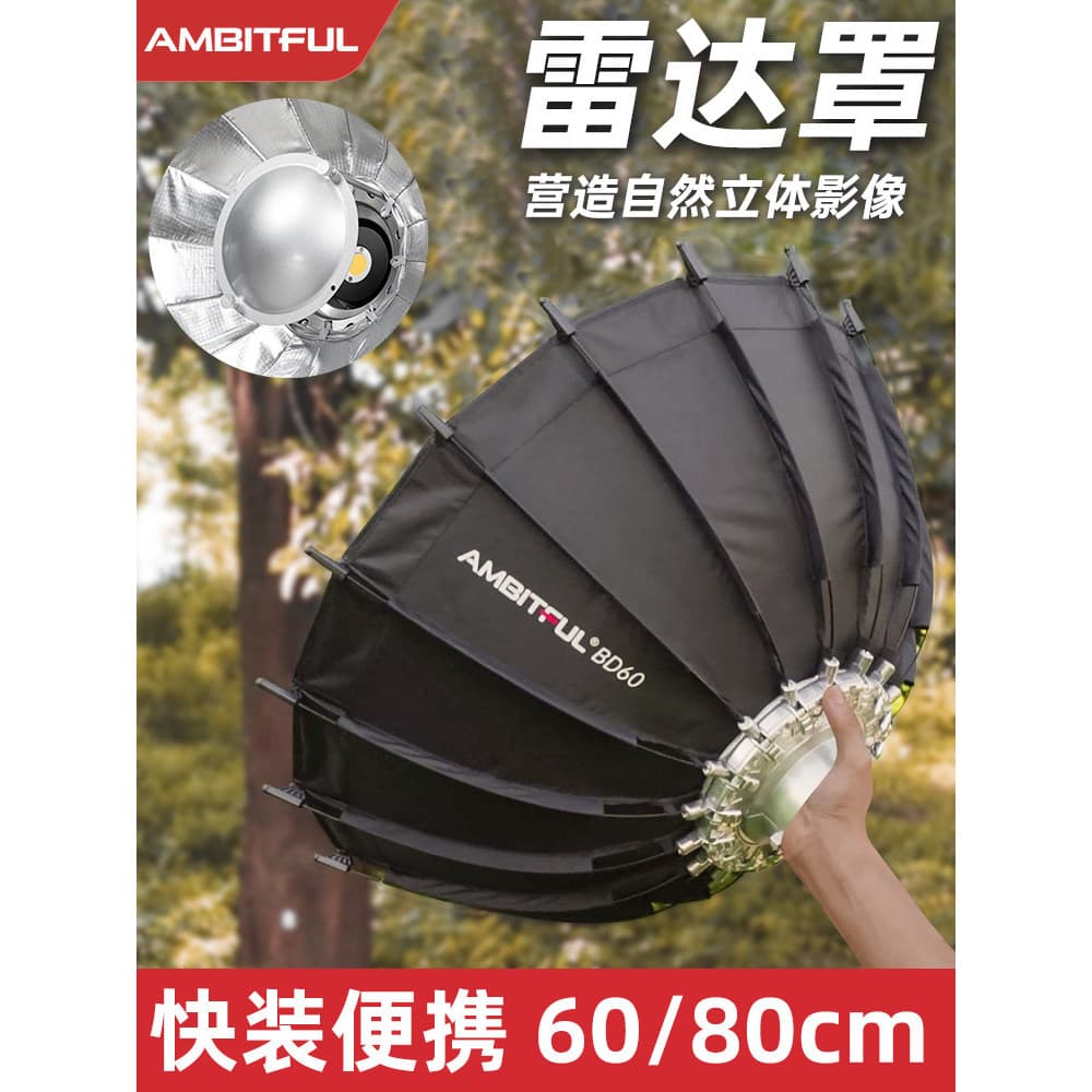 Ambitful Zhijie BD60cm/80cm Tampa de Radar grande angular Linha parabólica 16 pólos de instalação rápida Difusor de aces