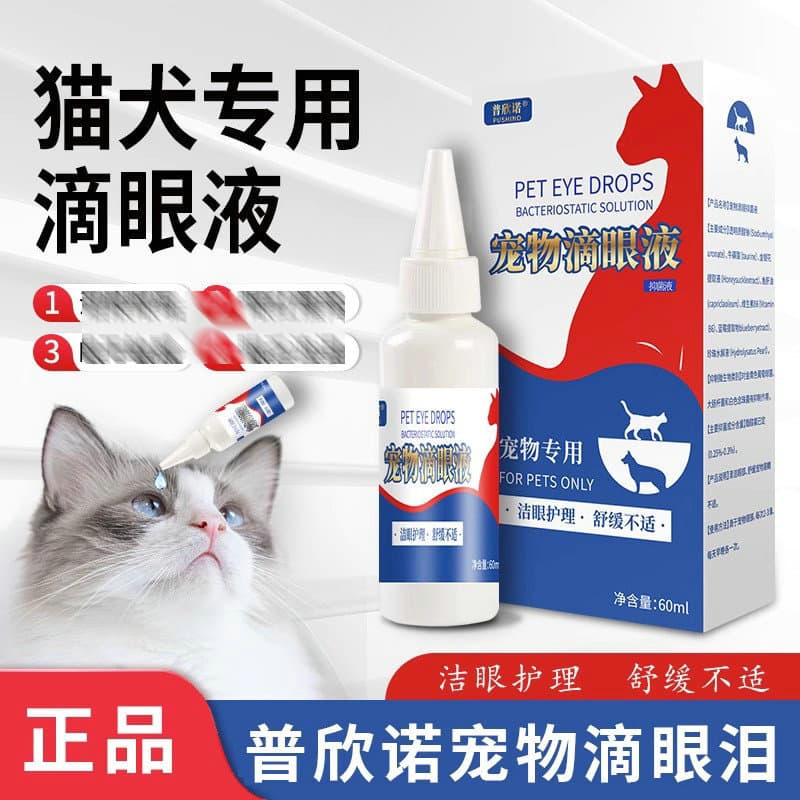 Olho de gato água ferramenta útil olho de gato água cão gota olho líquido lavagem cera de olho suprimentos de limpeza pa