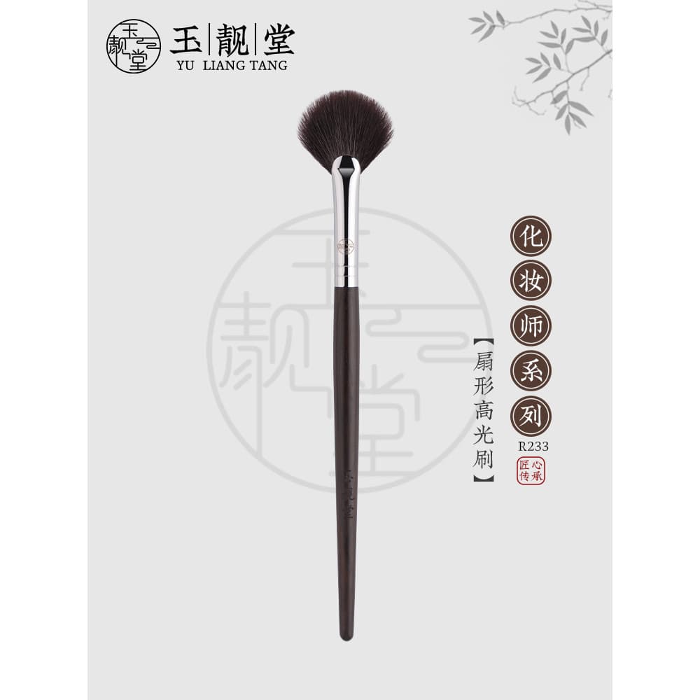 Yuliangtang Pincel de maquiagem R233 Pincel iluminador em forma de leque Pincel de detalhes de sombra Um pacote Pincel d