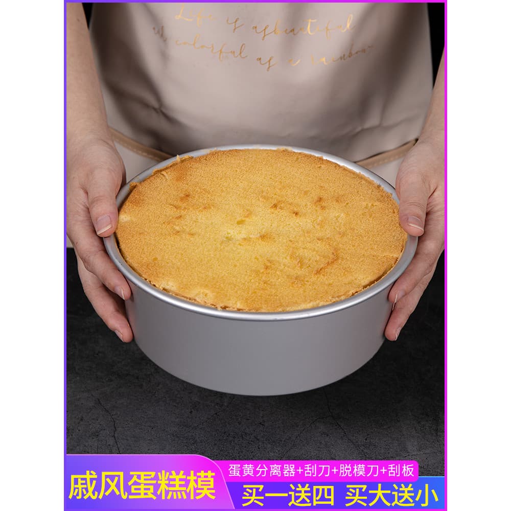 Molde de bolo de Chiffon redondo 13/20/27/33cm fundo móvel molde de bolo ânodo fundo móvel forno embrião doméstico
