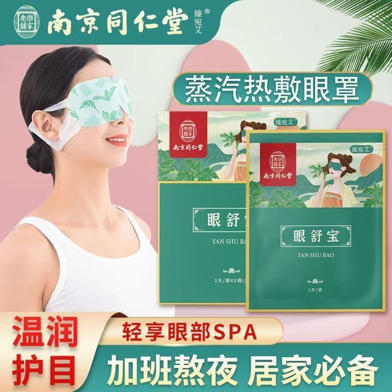 Nanjing Tongrentang Moxabustão SPA Máscara de Olho a Vapor Aquecimento Compressa Quente Proteção para os Olhos Remendo p