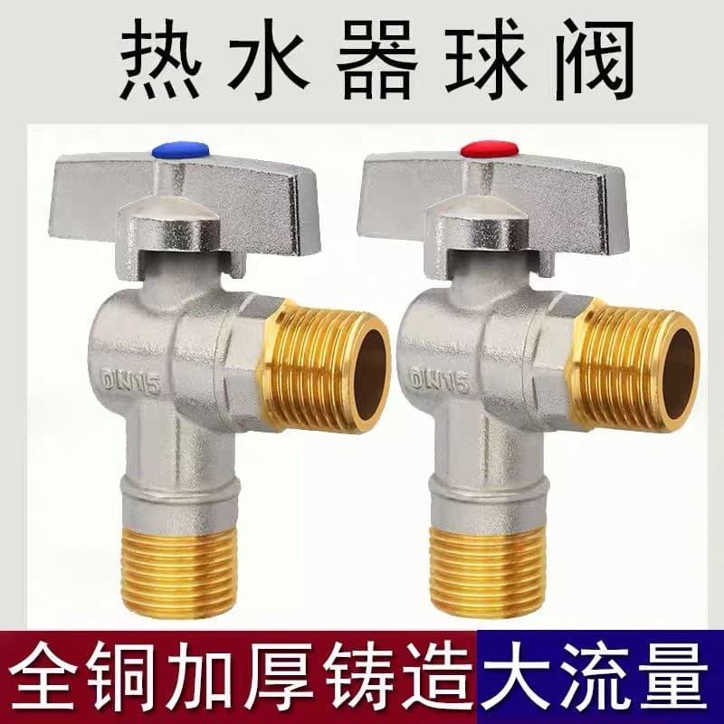 Válvula angular de 4 pontos de fluxo grande com núcleo de esfera, todo em cobre, água quente e fria, aquecedor de água a