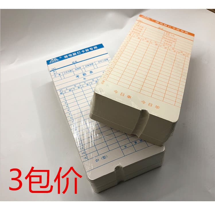 Cartão de comparecimento do tempo relógio papel microcomputador relógio de comparecimento do tempo relógio dedicado pape
