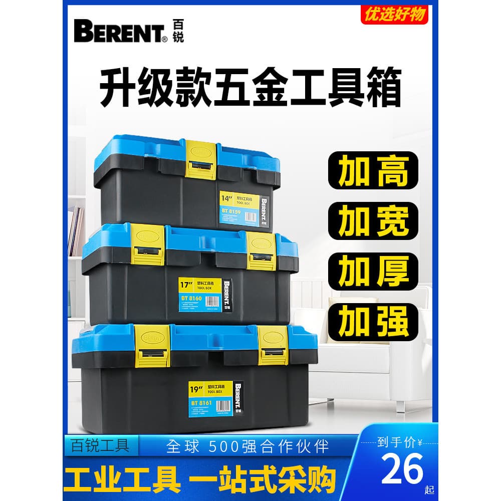 Bairui caixa de ferramentas de hardware caixa de armazenamento hardware grande Industrial doméstico portátil carro multi