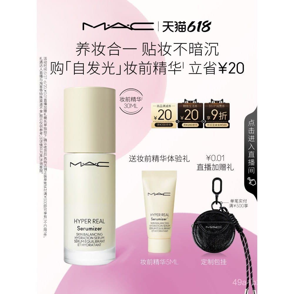 [Desconto com Cupom 618] MAC/Makeup Base Essence Cream Série Autoiluminadora para Iluminar, Hidratar e Nutrir a Pele