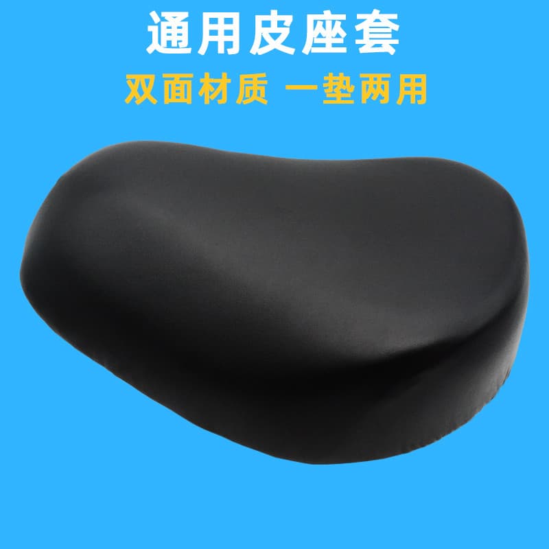 Bicicleta elétrica à prova dwaterproof água capa de assento bateria protetor solar do carro capa de assento de couro Yad
