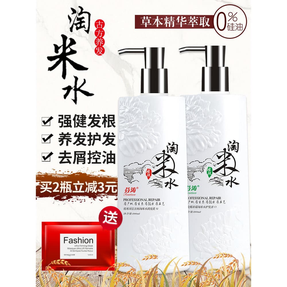 Shampoo de lavagem de arroz sem Silicone, condicionador de Frizz seco, controle de óleo, anticaspa, shampoo hidratante a