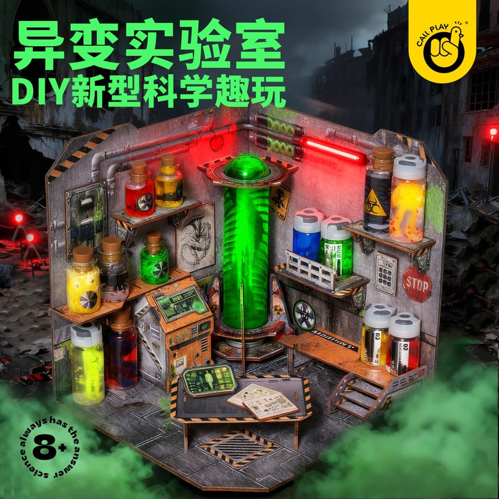 Koda pato DIY mutante laboratório Biohazard brinquedo crianças artesanal ciência pequeno experimento conjunto presente 6