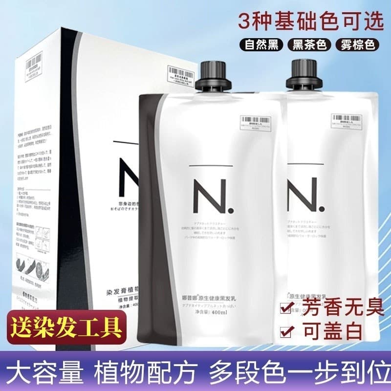 Grande caixa Merando duplo Natural preto tintura de cabelo planta cabeleireiro especial preto chá cor capa creme de tint