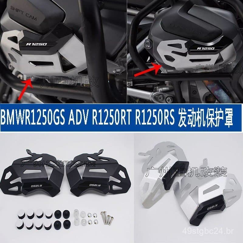 Adequado para modificação do BMW r1250gs r1250adv, capa de proteção do motor, proteção da cabeça do cilindro, peças de m