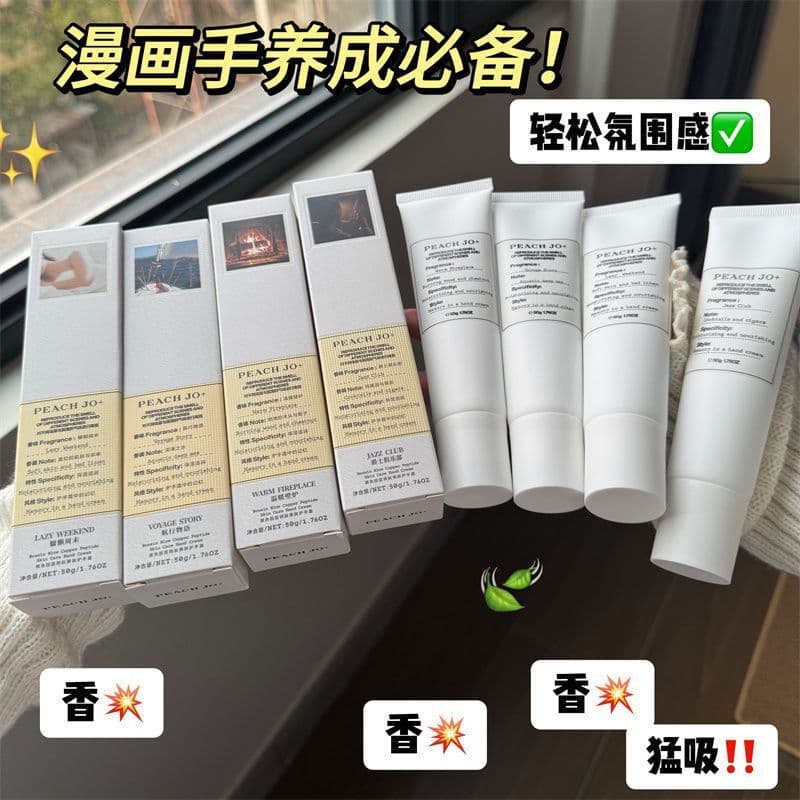 Xiaohongshu recomendado lareira quente preguiçoso fim de semana fragrância creme para as mãos cuidados com a pele Bose p