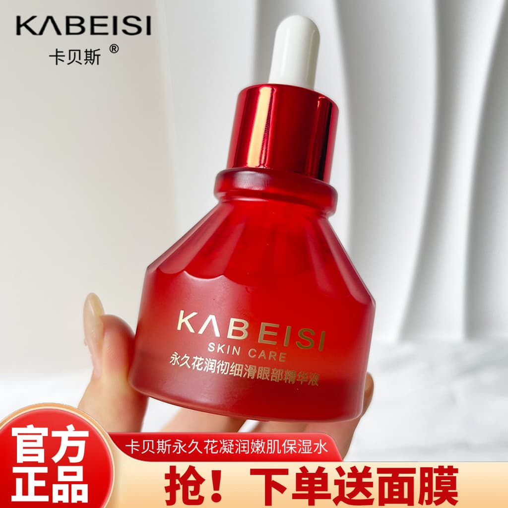 KABEISI KABEISI Hidratante Floral Permanente Thorso Suave Soro para os Olhos Creme Hidratante Hidratante Óleo de Massage