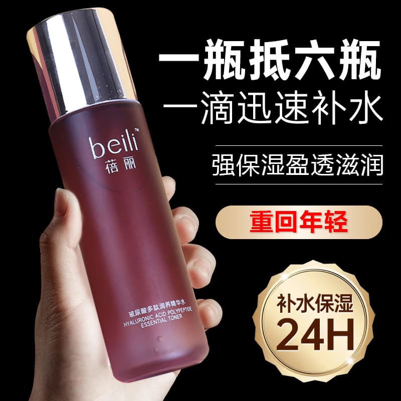 Pechoin Toner masculino ácido hialurônico hidratante hidratante controle de óleo refrescante produtos de cuidados com a
