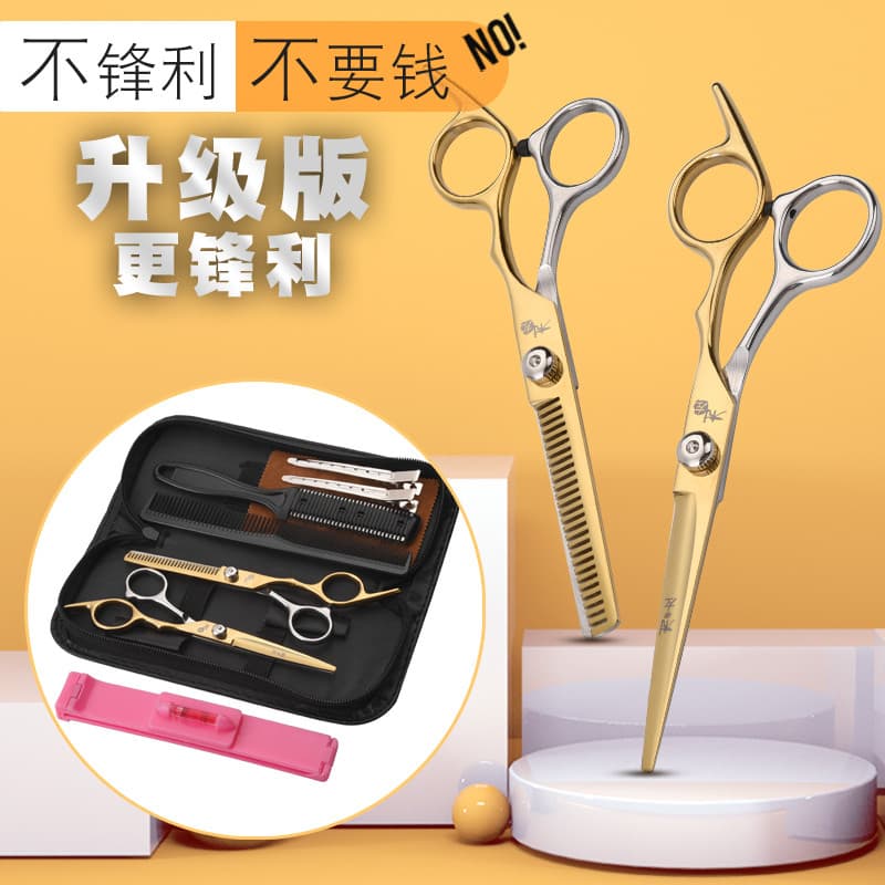 Mao Niang tesoura cos peruca aparar ferramentas de cuidados tesoura de dentes tesoura de cabeleireiro especial corte de