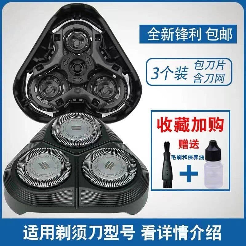 Adequado para lâmina de barbear Philips series1000 lâmina s1010s1020s1050s1060 acessórios