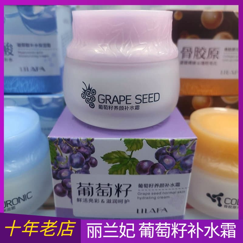 Lilan Fei Semente de Uva Beleza Creme Hidratante Creme Vitalidade Creme Rosa Hidratante Hidratante Iluminador Creme de C