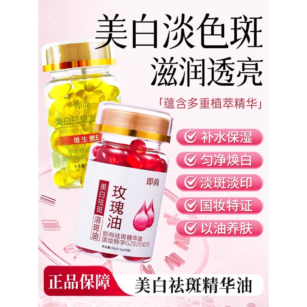 Óleo essencial de rosa vitamina e cápsulas macias clareamento manchas remover amarelo ve vitamina e remoção de sardas ma