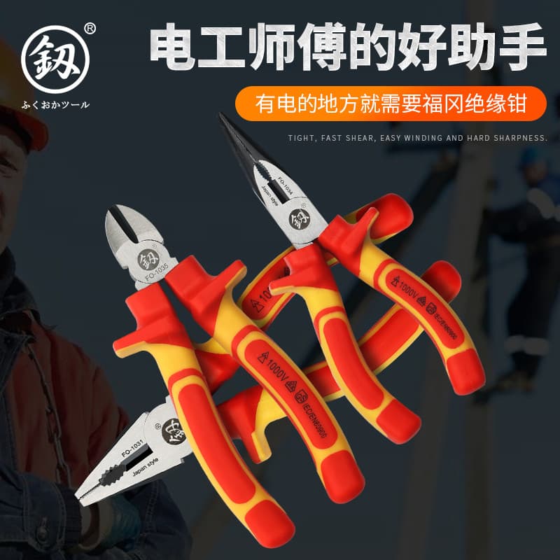 Fukuoka Isolamento Multi-Função Alicate de Fio Resistente a Alta Pressão Torno Alicate Diagonal Agulha-Nose Alicate Elet