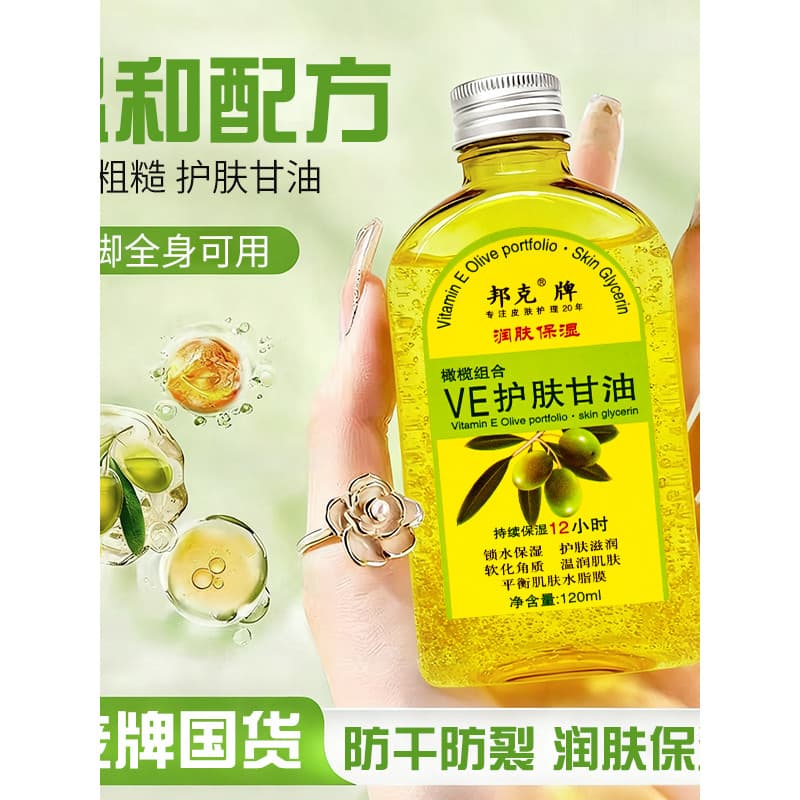 Bangke marca azeitona combinação ve cuidados com a pele glicerina rosto corpo calcanhar hidratante hidratante Anti-racha