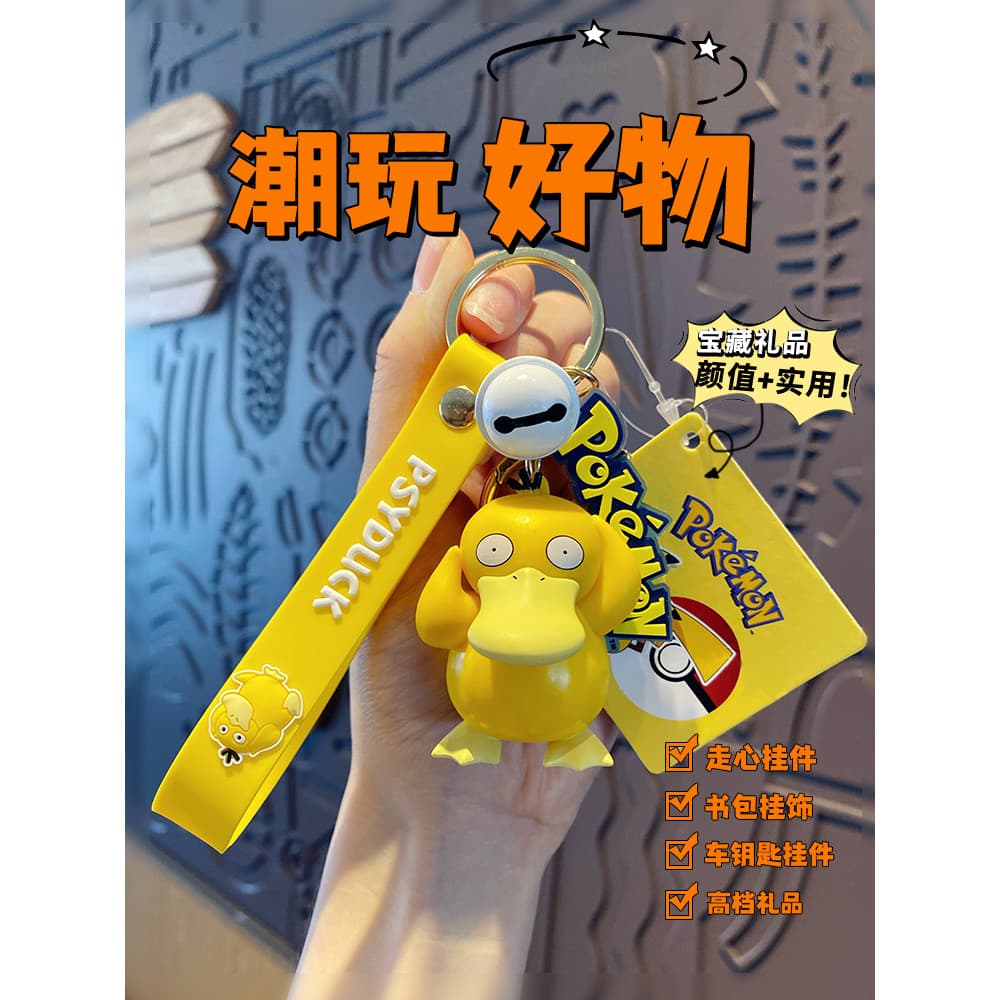 Genuíno kfc kfc pato kfc boneca figura carro chaveiro pingente carro Pokémon boneca decoração