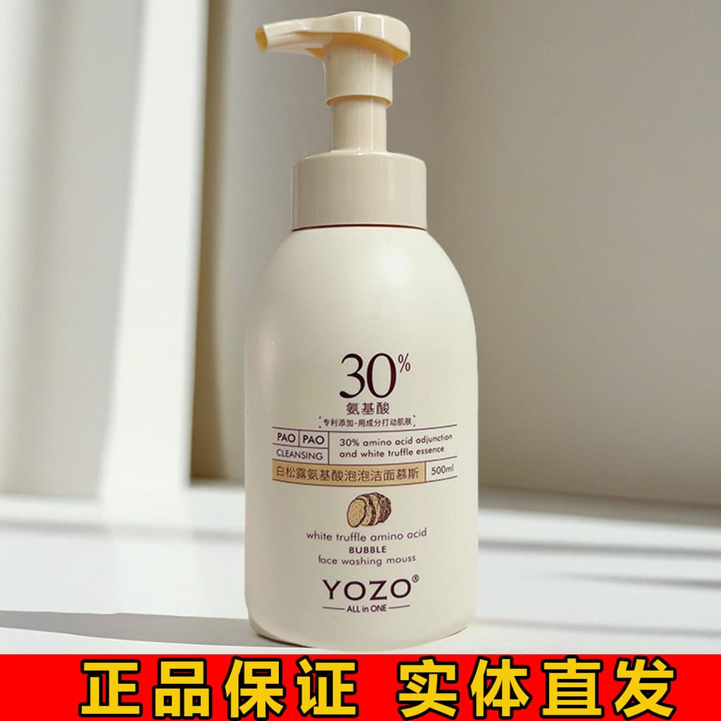 Yozo yozo trufa branca aminoácido bolha limpeza Mousse removedor de maquiagem limpador meninos meninas remoção de óleo l