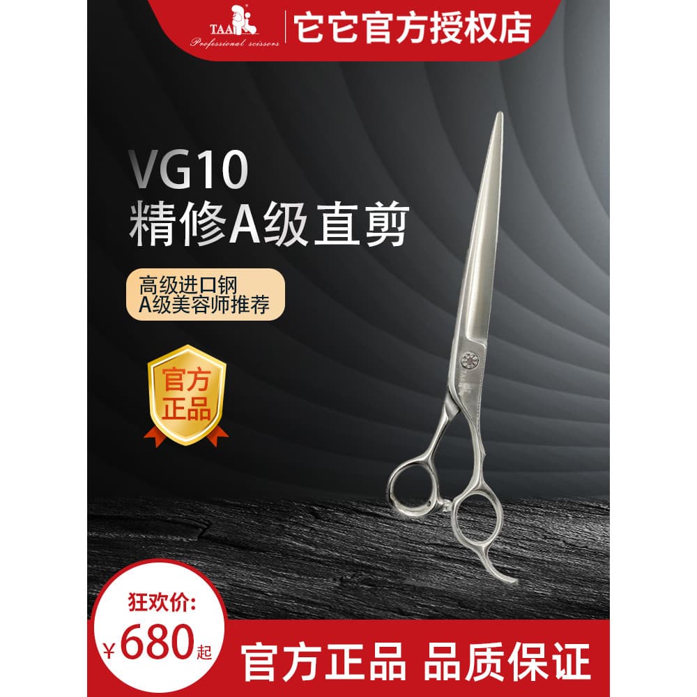 TAAA It Premium Pet Grooming corte reto 23cm reparação fina V10700/V10750 tipo aberto corte importado VG10 aço
