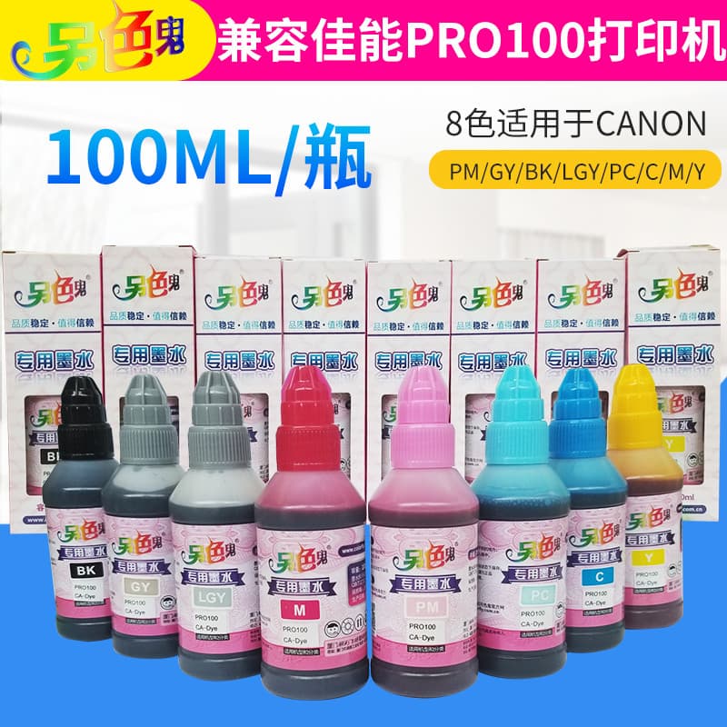 Outra cor fantasma 8 cores adequadas para canon compatível canon PRO100 tinta de impressora com tinta de fornecimento de