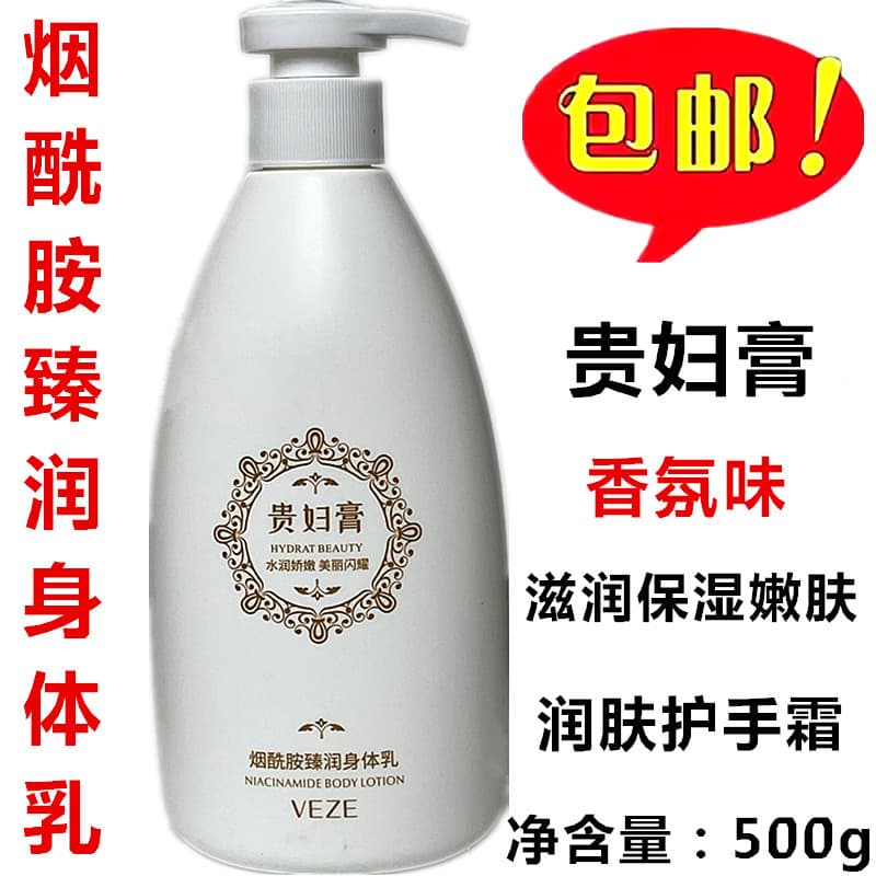 Fanzhen Niacinamida Loção Corporal Facial Mão Loção Corporal Loção Corporal Creme para as Mãos Hidratante