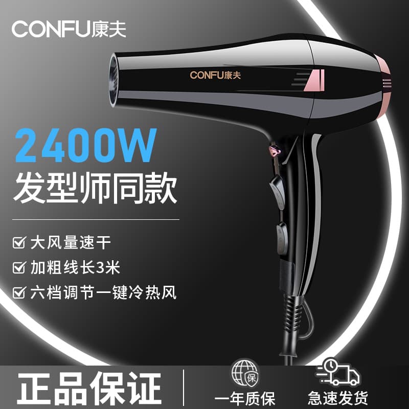 Loja principal KF8946 Secador de cabelo Salão de cabeleireiro Secador de cabelo dedicado 2400w Secador de cabelo de alta