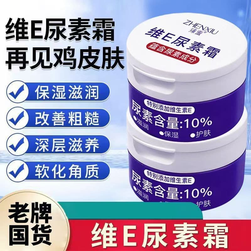 Tímido vitamina e ureia creme Anti-secagem áspero hidratante creme hidratante vitamina e hidratante outono inverno ataca