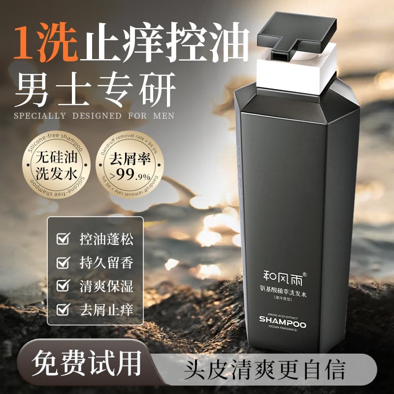 Hefengyu Shampoo Masculino Controle de Óleo Fofo Anticaspa Aminoácido Shampoo Sem Silicone Loja Principal Oficial