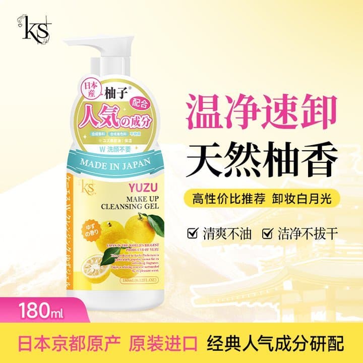 Japão japão KS Keaishi toranja Gel de limpeza 500ml grande toranja leite de limpeza tamanho viagem limpeza suave 180ml