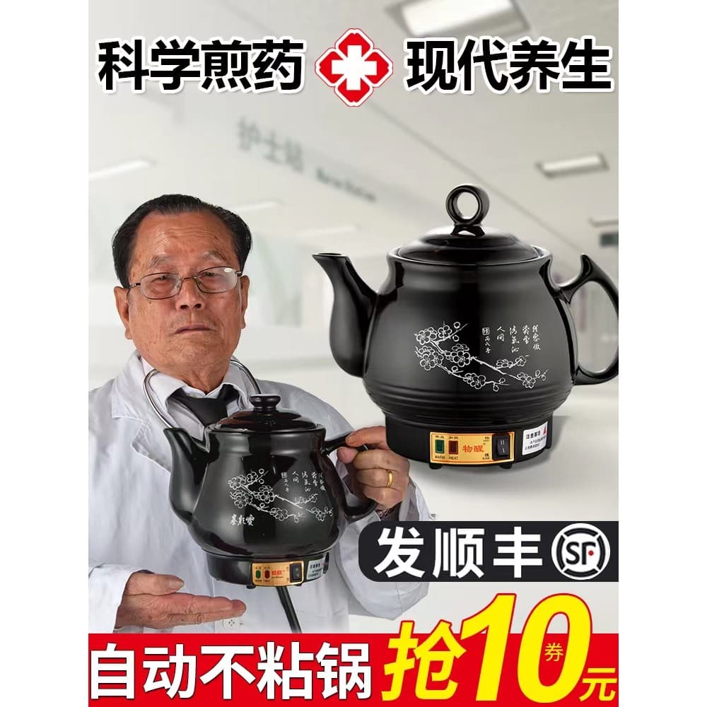 Pote de medicina chinesa totalmente automático, pote de decocção inteligente, Plug-In doméstico, fritura elétrica, caçar