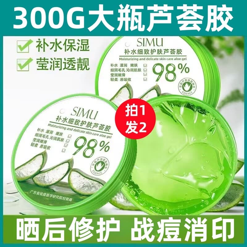 Curacao Aloe Vera Gel Genuíno Loja Principal Oficial Remover Marcas de Acne Treinamento Militar Após Reparação Solar Red