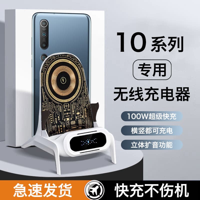 HANG Adequado para Xiaomi 10 Carregador sem fio Supreme Celebration Edition 10pro Celular Carga Super rápida 100w Suport