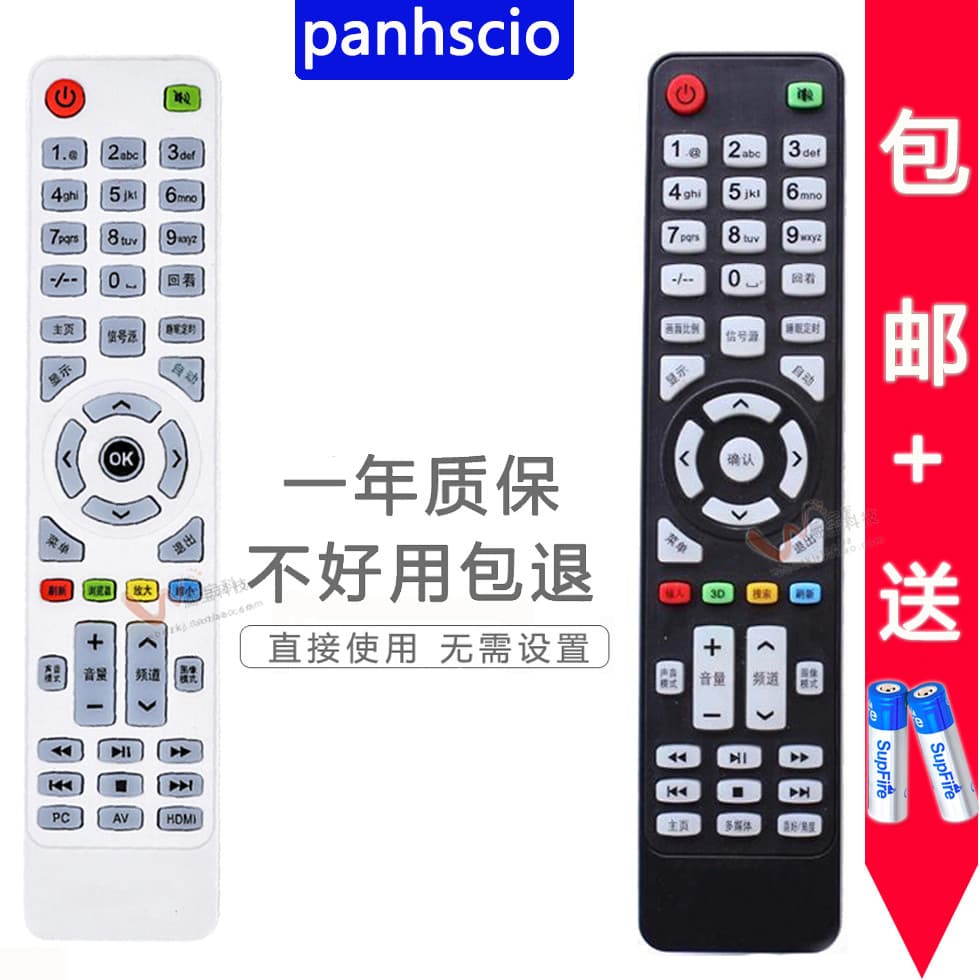 Adequado para controle remoto de TV panhscio YH18/19E400/500/550 Nakamatsu Risong YH16E650S