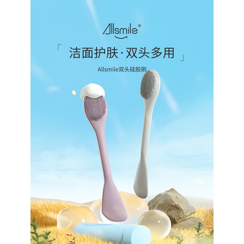 Allsmile máscara escova de Silicone dupla cabeça máscara de argila macia escova salão de beleza dedicado risco aplicar e