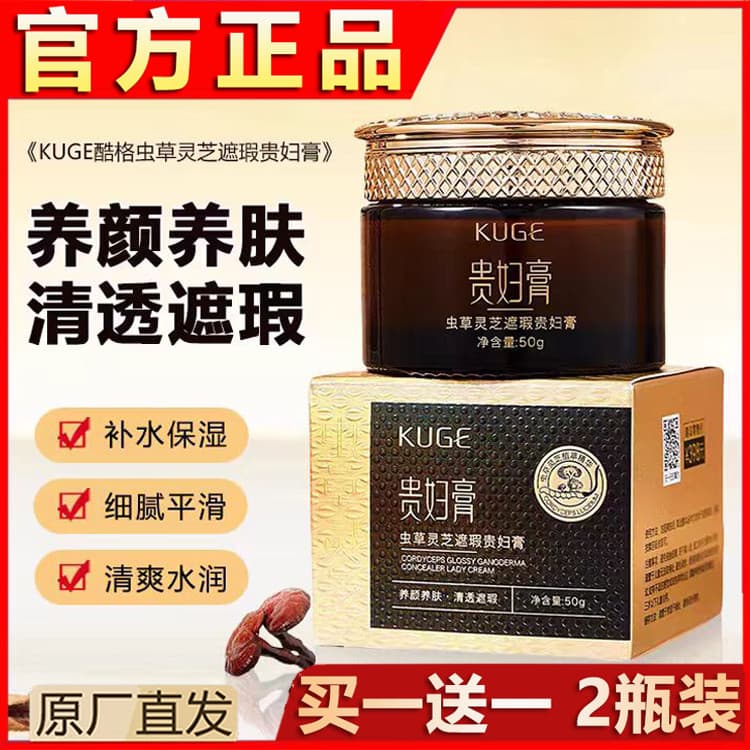 [Autêntico oficial] Cordyceps Ganoderma Lucidum Corretivo Lady Cream Hidratante Hidratante Pele Creme de Maquiagem Uniss